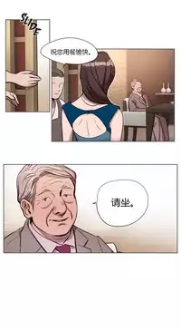 [Ramjak] Atonement Camp Ch.0-37 (Chinese)