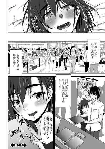 COMIC Shigekiteki SQUIRT!! Vol. 50