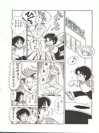 [Molten Club (Various)] SEXY SHOT (Mahou no Tenshi Creamy Mami)