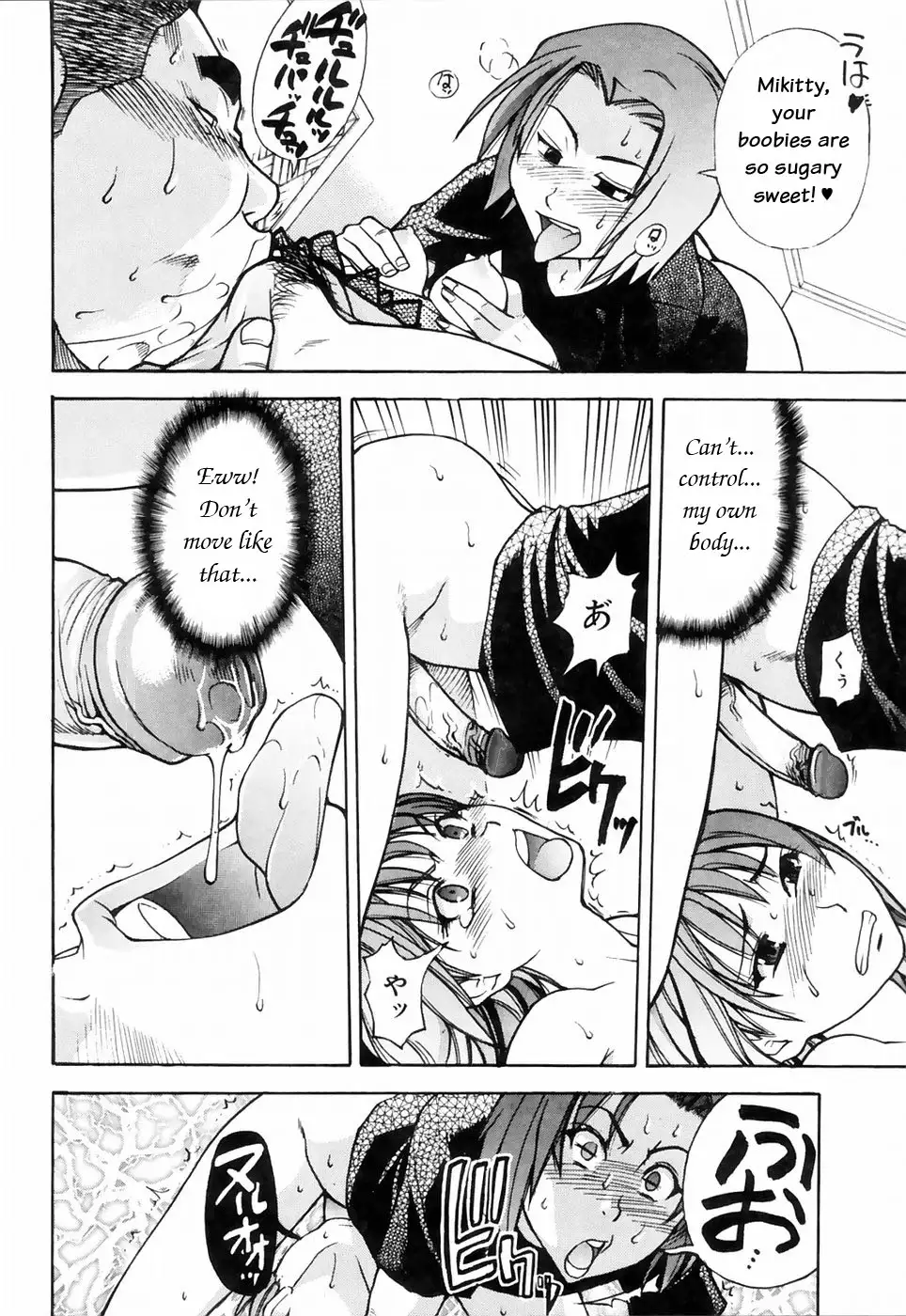 Shining Musume 4. Number Four