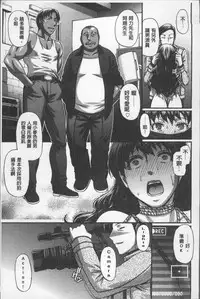 [Chiba Toshirou] Koushoku Glamorous - Lasciviousness Glamorous [Chinese]