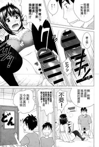 [Wakai Ikuo] Love Change (COMIC Anthurium 025 2015-05) [Chinese]