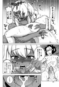 [Takatsu] My Dear Maid