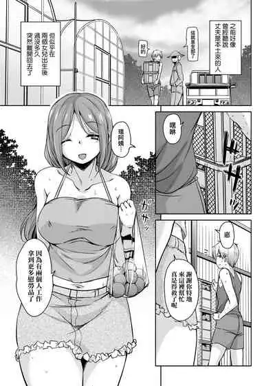 [Narusawa Kei] Ritou e Tenkou Shitara Host Family ga Dosukebe de Komaru | 轉學到離島後寄宿家庭內超色情的困擾 [Chinese] [Digital]