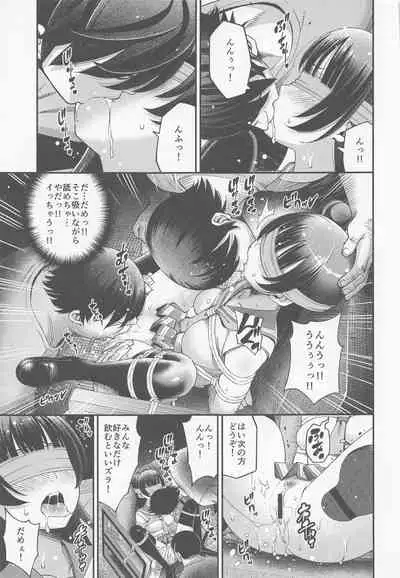 (C99) [dmdsk? (dmpn)] little demon's party (Love Live! Sunshine!!)