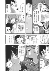 [Yonemochi Akihiko] adult challenge 1