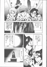 [Sakanawa Taro] Ero-Peg