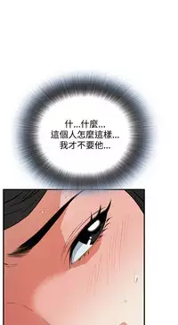 Take a Peek 偷窥 Ch.33-38 (chinese)