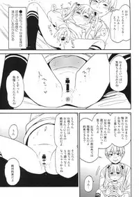 (C93) [joshiriron kai (Various)] joshiriron