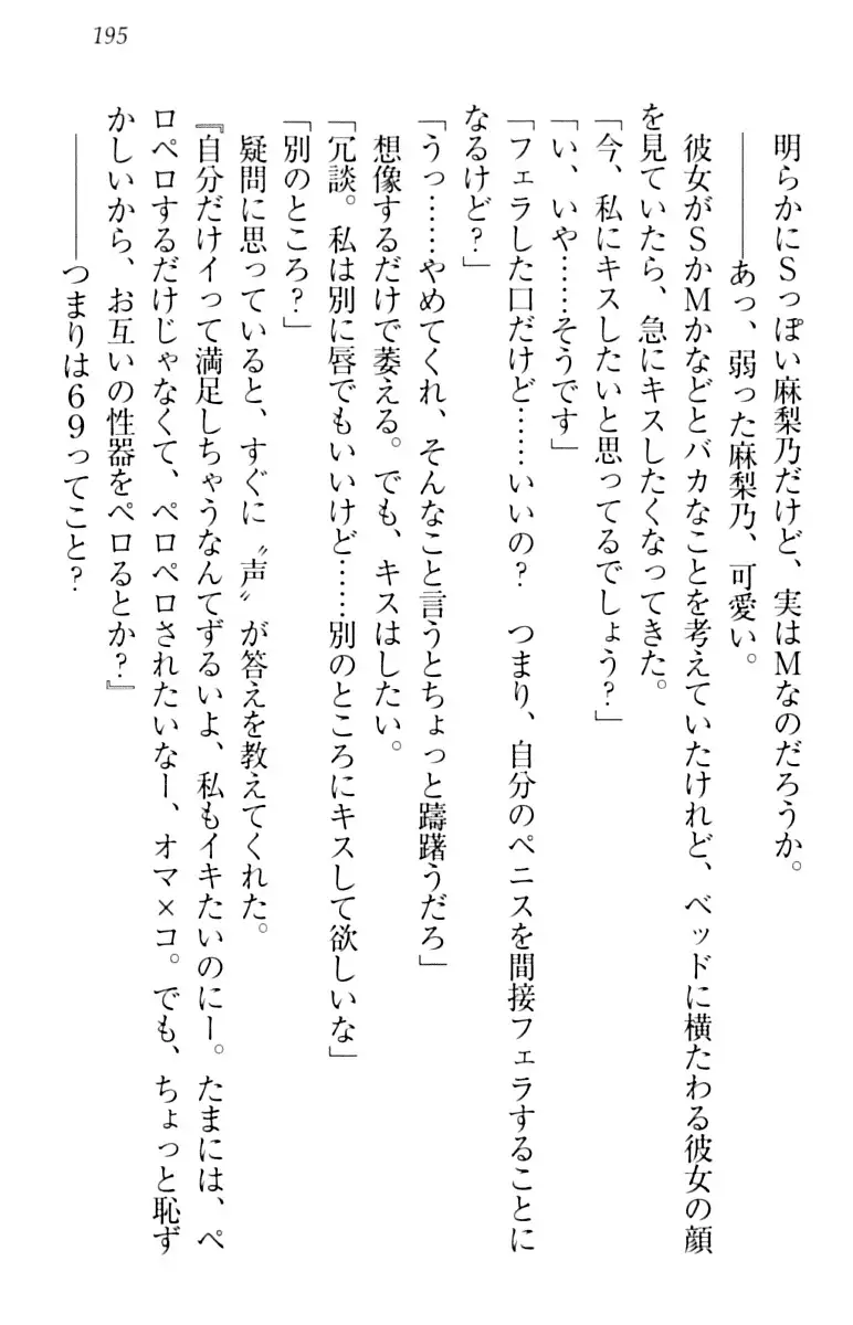 君はエッチな妄想ガール