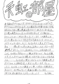 (C54) [Asanoya (Various)] Genkikko 2 (Various)