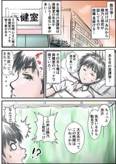 Eroi Karada ni Natta Osananajimi ga Onaji Class no Yankee to...