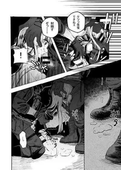 [DMC Juukou] Busou Joshi Kanzen Haiboku [Digital]