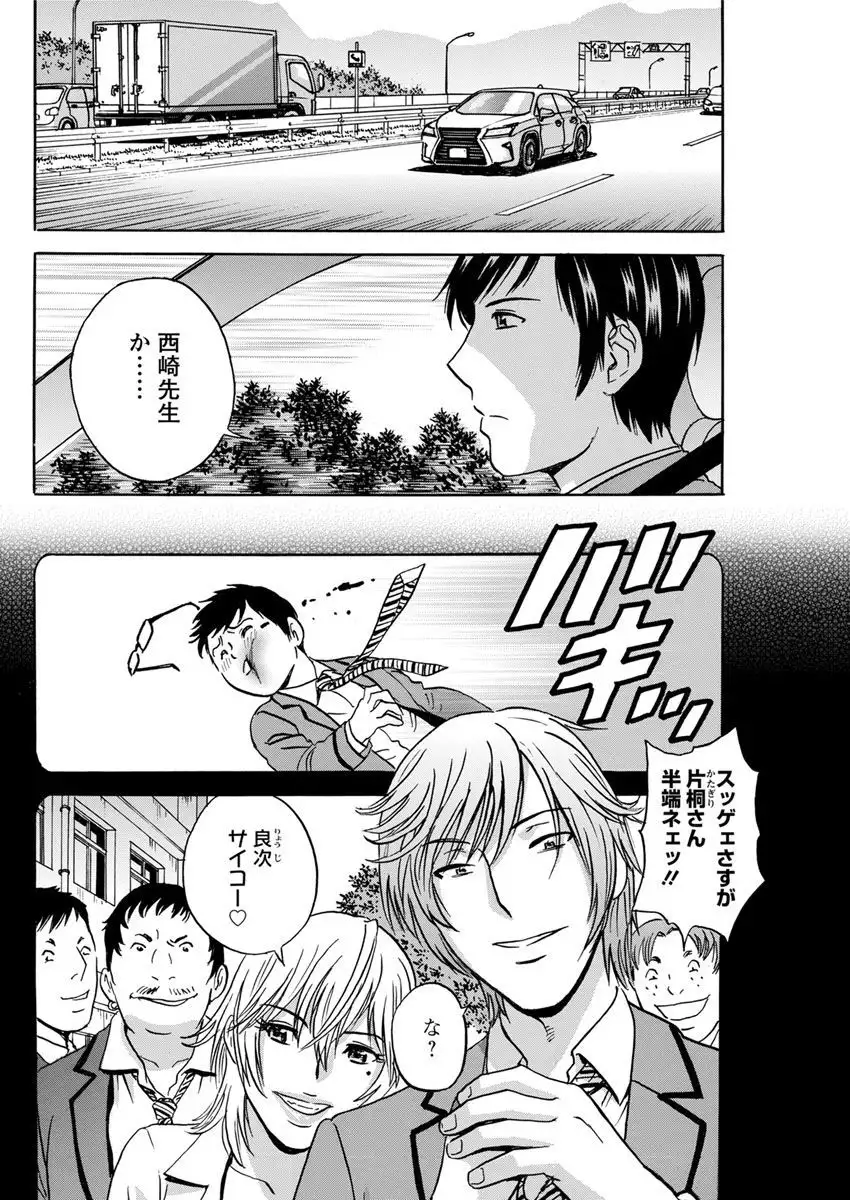 Hakudaku no Wana ~Hitozuma Hame Otoshi~