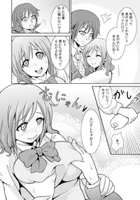 [Shikigami Kuroko] Seikan Change ~Danjo de Asoko o Torikaekko~ 1