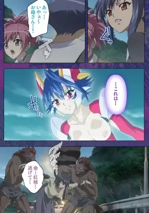 Ruin Arms Soul Eater Special Complete Ban