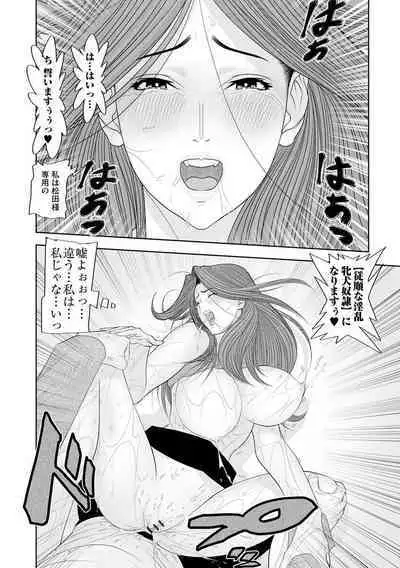 [Sairi Keibun] Yume Cos Love Love Ecchi Paradise [Digital]