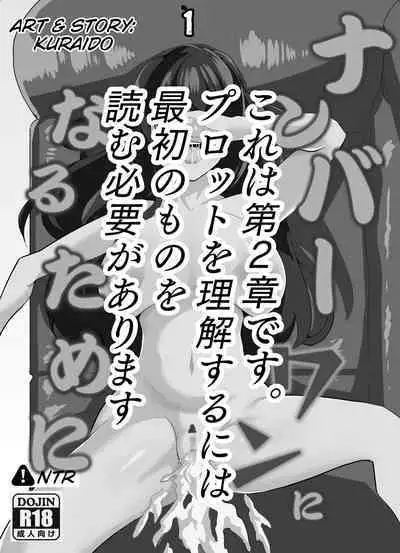 Number One ni Naru Tame ni 2