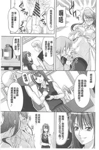 [Takano yuki] Chichi Otome | 美乳的乙女 [Chinese]