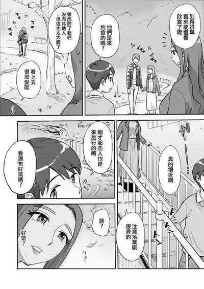 [Ochikochitei (Tadano Kushami)] 1-nchi Dake no Mama ~Futari Dake no Himitsu ne?~ | 僅此一天的媽媽 這是隻屬於我們...兩人的秘密...哦?.... [Chinese]