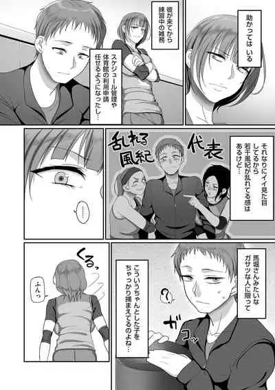 comic KURiBERON DUMA 2020-01 Vol. 18