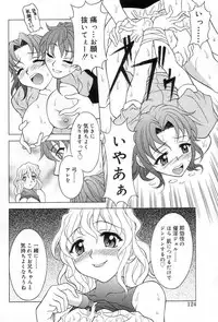 [Kagura Yutakamaru] Relish