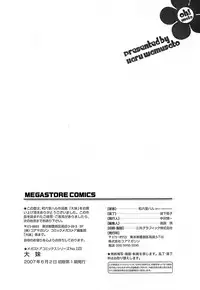 [Wamusato Haru] Oh! Imoto [English] {Tadanohito} [Decensored]