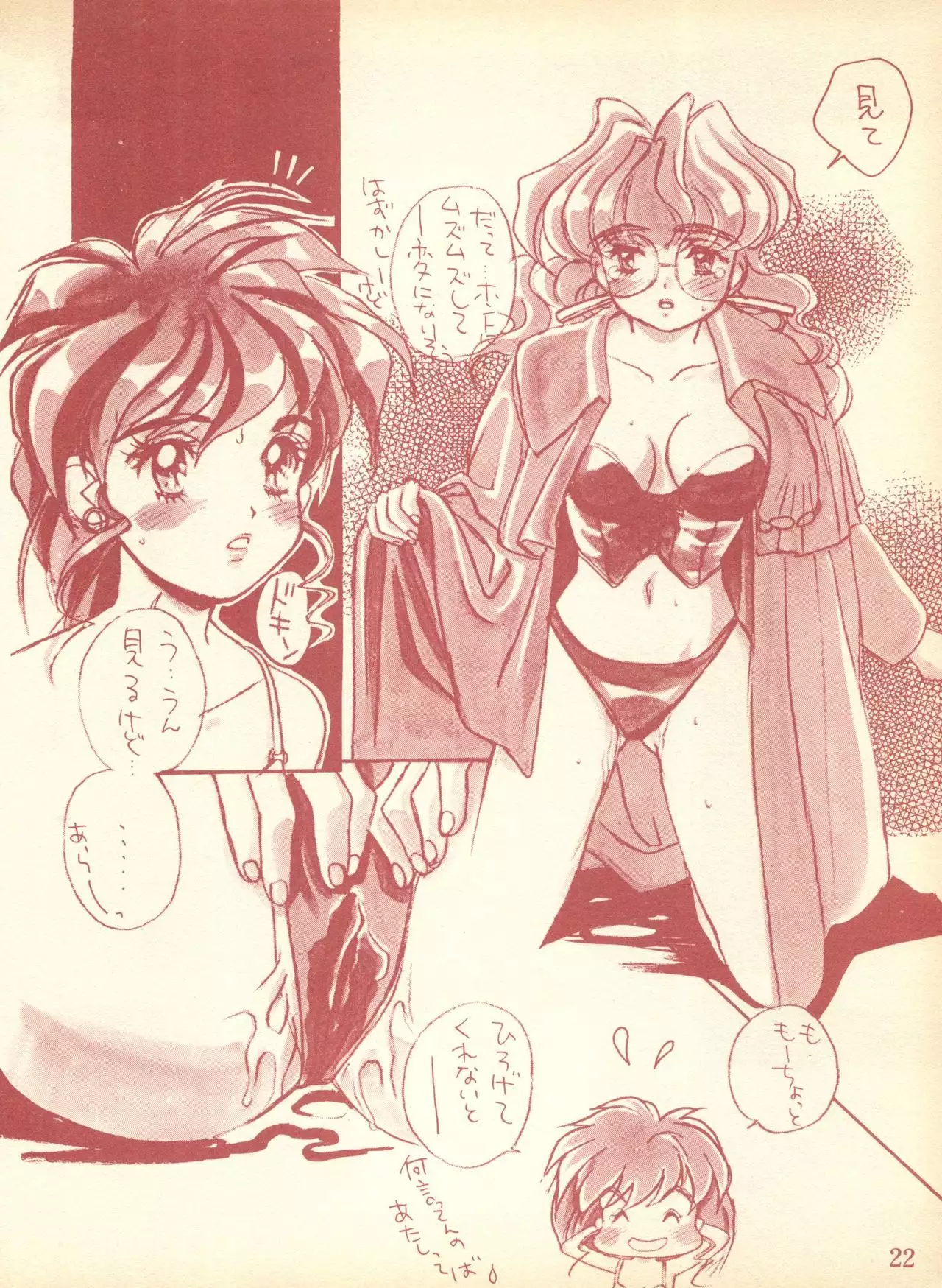 Piyoko no Pi 1 Zoukan - Bakuretsu! Evangeli Hunter SOS no Aoi Sora