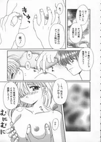 [Anthology] Dennou Renai Hime Vol 4