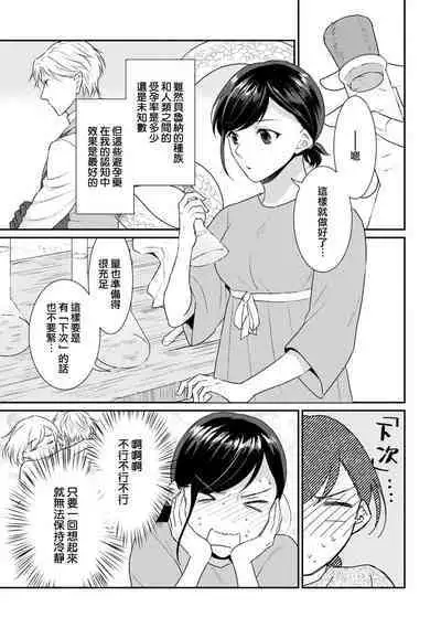 [Narada Yamato] Tensei Majo wa Ryuuzoku no Mamono-sama ni Kakowaremasu | 转生魔女被魔龙金屋藏娇了 1-9 [Chinese] [莉赛特汉化组]