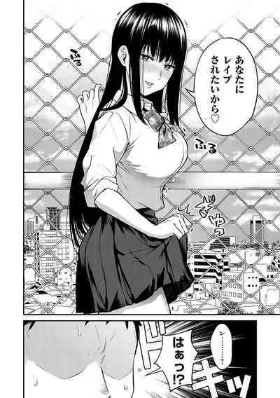 Aisare Ganbou no Hime - Love Me Naked