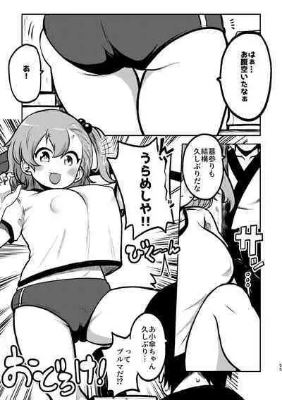 skeb na Gensou Shoujo Shuu 4