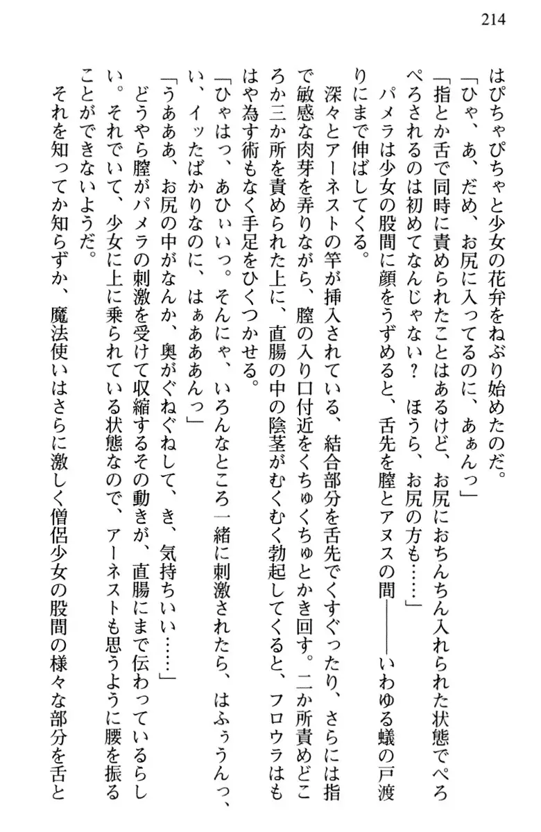 Hikikomori Yuusha no Tame ni Bishoujo Party ga Hitohada Nugu You desu