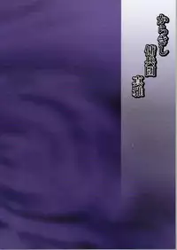 (C79) [Karakishi Youhei-dan Shinga (Sahara Wataru)] Inniku Koushin (Naruto) [English] {doujin-moe.us}