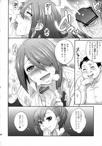 (C77) [Todd Special (Todd Oyamada)] SPERMA3P (Persona3 Portable)