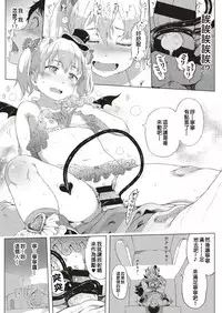 [Gomennasai] Akuma na Shippo! (COMIC ExE 10) [Chinese] [沒有漢化] [Digital]