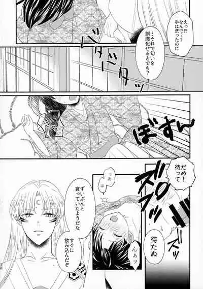 (SPARK16) [Mochimochi no Mei (Various)] Kinyoku no Daiyoukai (Inuyasha)