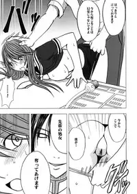 [Crimson Comics (Carmine)] Virgin Control Takane no Hana wo Tsumu you ni 2