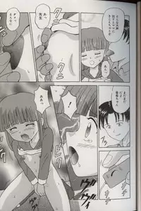 [Aoki Kou] Oniichan ni natte