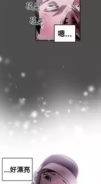 Honey trap 甜蜜陷阱 ch.8~19 (chinese)