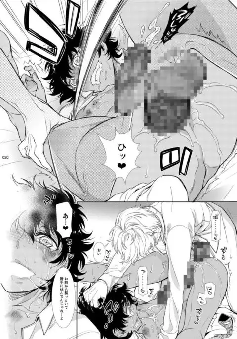 Mesu Danshi Kousei Kyouhaku kara no Gyaku Rape