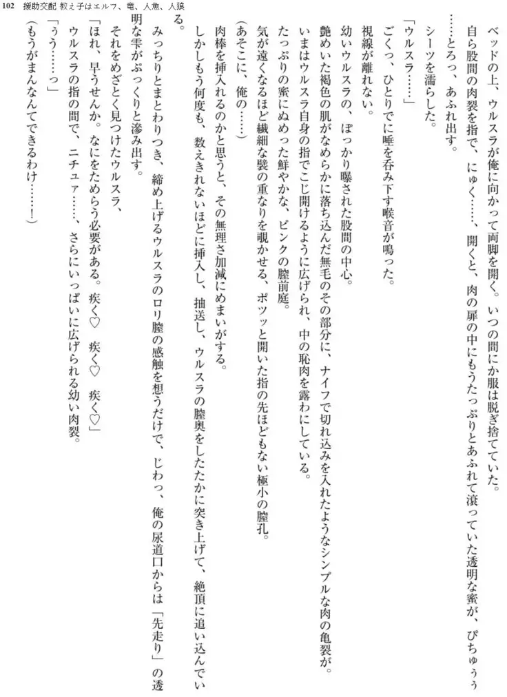 Enjo Kouhai - Oshiego ha Elf, Dragon, Mermaid, Werewolf