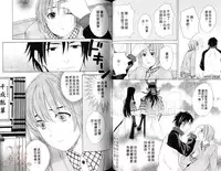 [Miyashita Kitsune] Obenkyo Shimasho | 我們一起念書吧 [Chinese]