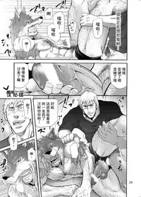 [Masamune Kokichi (Matsu Takeshi)] Ookami Kamen to Hito no Iu [Chinese] [黑夜汉化组] [Digital]