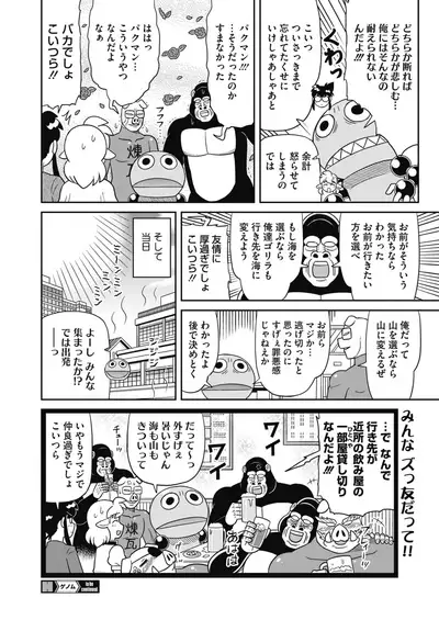 COMIC HOTMILK 2022-09 [Digital]