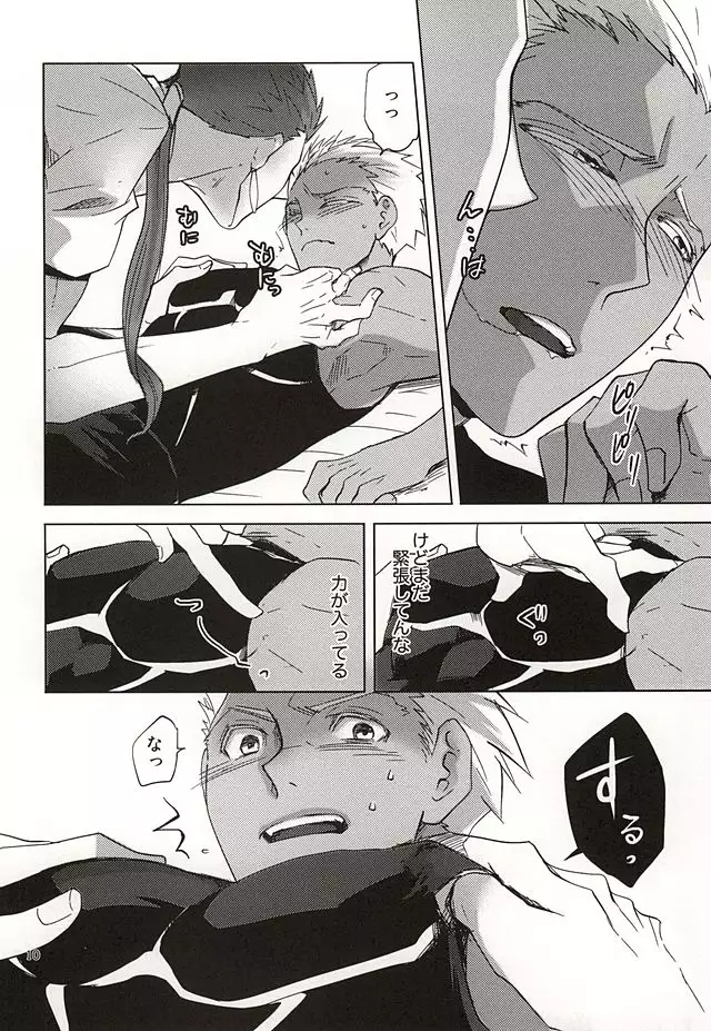 反転するプラトニック