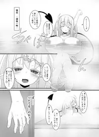 [Ten+Aku (MiU)] Chiru Communication 2 [Digital]