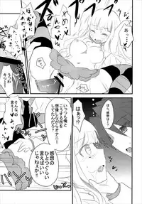 (Higurashi no Tsudoi 6) [Slime Kikaku (Kuriyuzu Kuryuu)] WITCH BRINK (Umineko no Naku Koro ni)