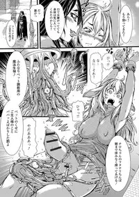 [Anthology] Futanari Secrosse!! 4 [Digital]