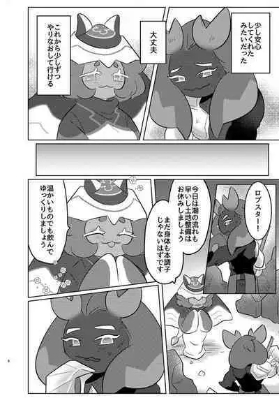 [Rays (Tetsu Punk)] special blend (Cookie Run) [Digital]